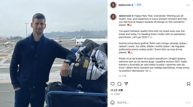 开云在线开户平台-德约终获澳网豁免许可 冲击21冠之路即将开启